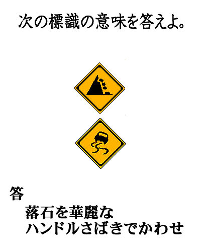 挫折禁止 おもしろ画像 おもしろ画像集