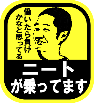 熱さまシート おもしろ画像 おもしろ画像集